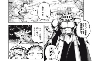 第１０話 ご指導お願いします！ 표지
