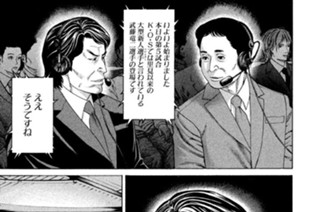 第２６９話 右と右 표지