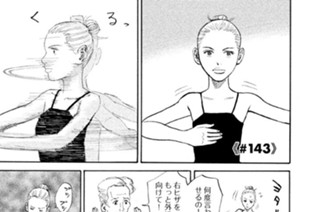 ≪＃１４３≫ 宇宙飛行士の娘 표지