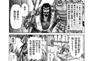 ＶＯＬ．６６ 焼き討ち前夜 표지