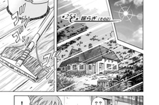 第２５３話 揺らぎ（その２） 표지