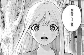 第11話 女社会は可愛いだけじゃやってけないんだよね(3) 표지