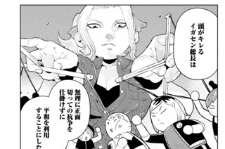 第６３話 新・日本不良抗争編④ 표지