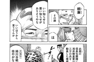 ＶＯＬ．６１ 膠着 표지
