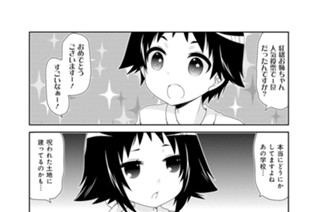 第113話 표지