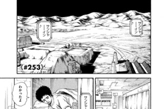 ≪＃２５３≫ 鍵と鍵穴 표지