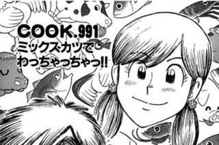 ミックスカツでわっちゃっちゃっ!! 표지