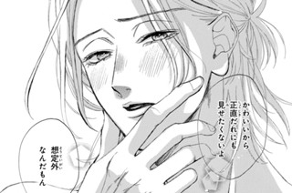 Ｅｐｉｓｏｄｅ．８ その瞳の中の花火（２） 표지