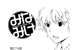 第２７４話 ちゃんと寝よう 표지