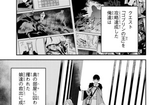 ページ１８ ブレイン・イーター 표지
