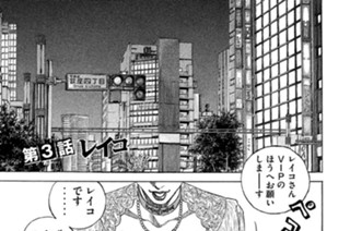 第３話 レイコ 표지