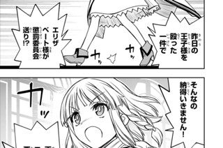 第１７話 懲罰委員会 표지