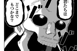 第９話 希望と骸① 표지