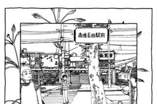 69화 ◆第69話 神戸に棲むものたち。 표지