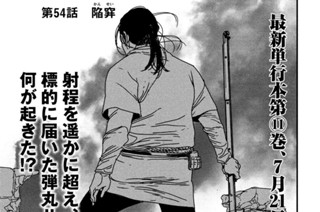 第５４話 陥穽① 표지