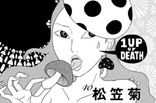 40화 ４０ 松笠菊 ＭＡＴＳＵＫＡＳＡＧＩＫＵ 표지