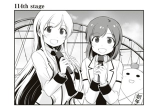 71화 114th stage/115th stage 표지