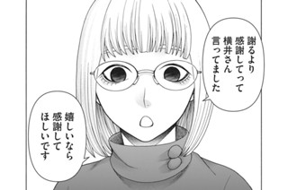 第１１２話 雨の爪あと(後編) 표지