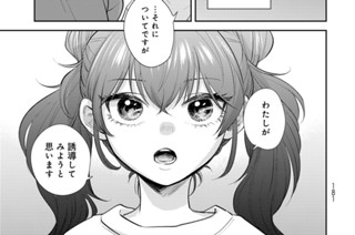 第１９話 「お出かけの日」② 표지