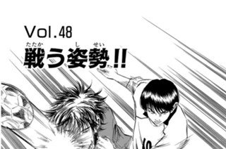 Ｖｏｌ.４８ 戦う姿勢！！ 표지