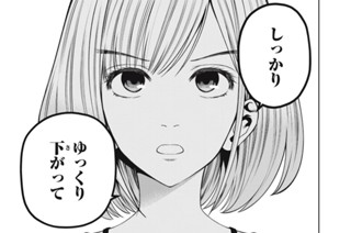 第６８話 スケアリー・キャンパス・カレッジ・ユニバーシティ 표지