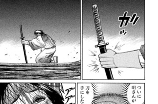 第１０８話 抗（あらが）えない香り 표지