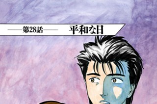 第２８話 平和な日 표지