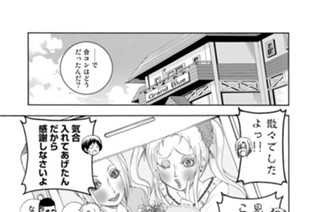 第１１話 前半 初バディ 표지