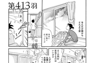 第４１３羽 표지
