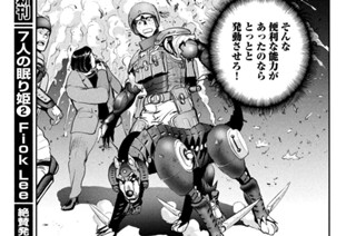 第１７話 ＂発現＂② 표지