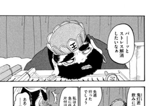 第１１３話 十八番（おはこ）がないと辛（つら）いアレ 표지