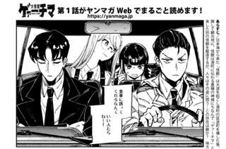 第四話 「ＦＵＮＥへようこそ」① 표지