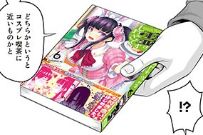 69화 ６巻発売のお知らせ 표지