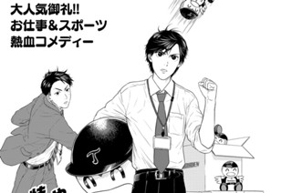 第３話 たのしいソフトボール教室① 표지