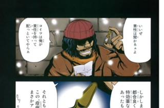 第４５話 生者として 표지