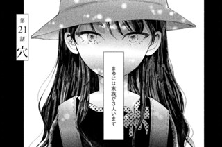 第２１話 穴 표지