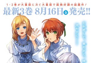【第16話 (1)】ダンスの誘い 표지