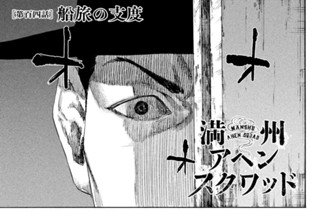 ＃１０４ 船旅の支度 표지
