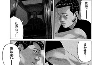 第１２９話 速い男‥‥。 표지