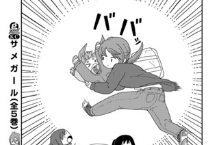 第３話 パリパリポテトチップス② 표지