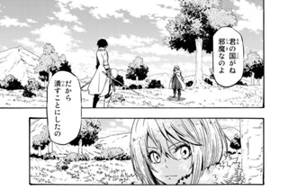 第５５話 魔物の天敵 표지