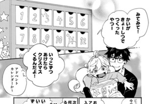 その３１ クリスマスケーキとおともだち 표지