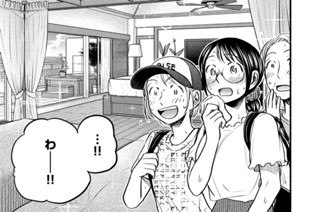 第６７話 ２度目の社員旅行 표지