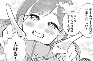 第５話 「ガチ恋プロミスファンタジー」② 표지