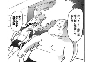6화 ｓｅｓｓｉｏｎ １３ 【描きおろし番外編】 サウナを信じるな 표지