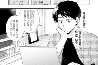 第７９話 夢のマイルーム 표지