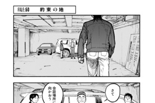 ＦＩＬＥ：５０ 約束の地 표지