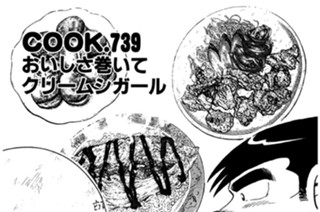 847화 おいしさ巻いてクリームシガール 표지