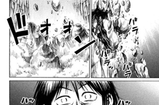 第八十五話 腹の中 표지