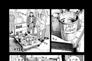 ≪＃１２８≫ ラストヤング 표지